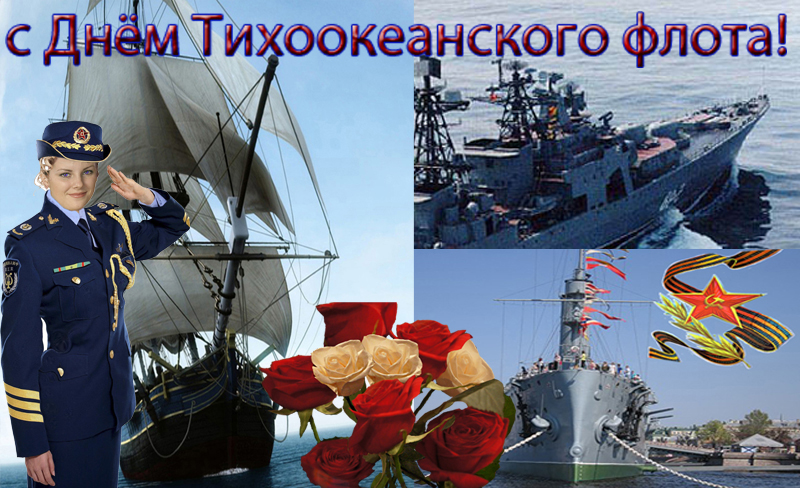 День Образования Флота России Картинки