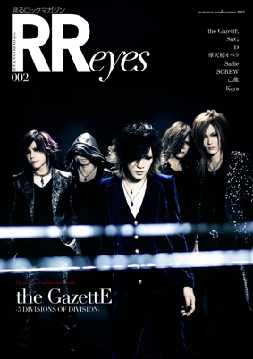 the GazettE [band] -  22 40708672c24373fe4d419f261c2df69c