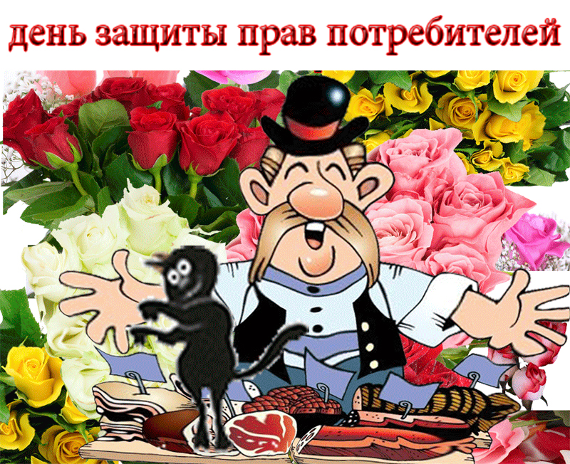 Открытки для всемирный Открытки для всемирный