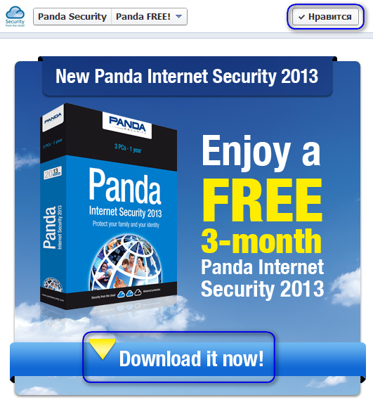 Panda Internet Security Serial Number