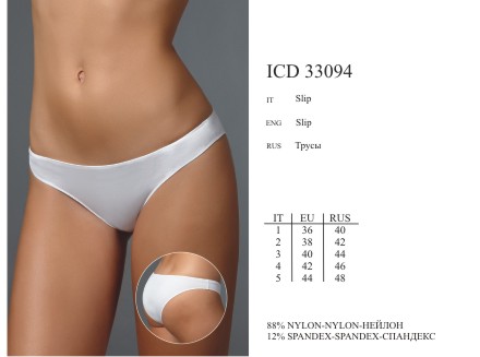 Трусы-слипы 