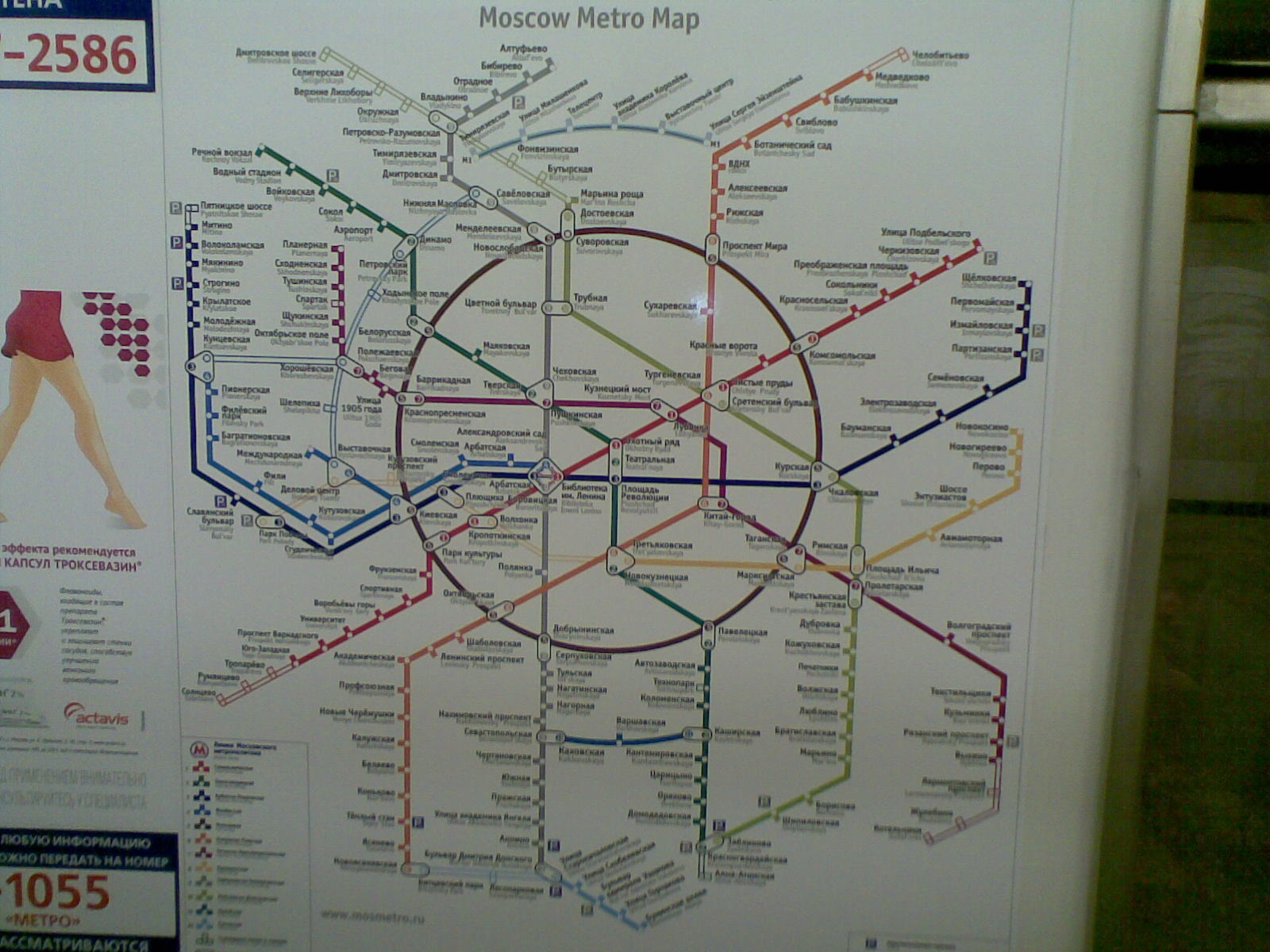 Фото схем московского метро Фото схем московского метро