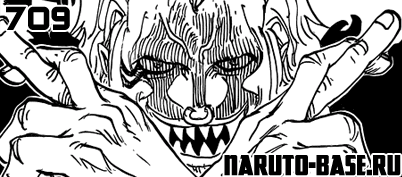 Скачать Манга Ван Пис 709 / One Piece Manga 709 глава онлайн