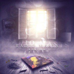 Radio-Masts - Краски [Single] (2013)