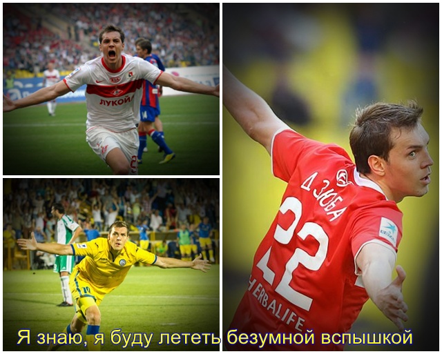 Дзюба летит в Ростове