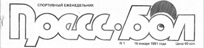 пб