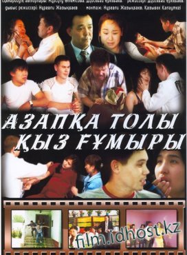 Қазақша Фильм: Азапқа толы қыз ғұмыры (2010)