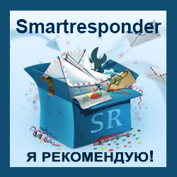 smartresponder