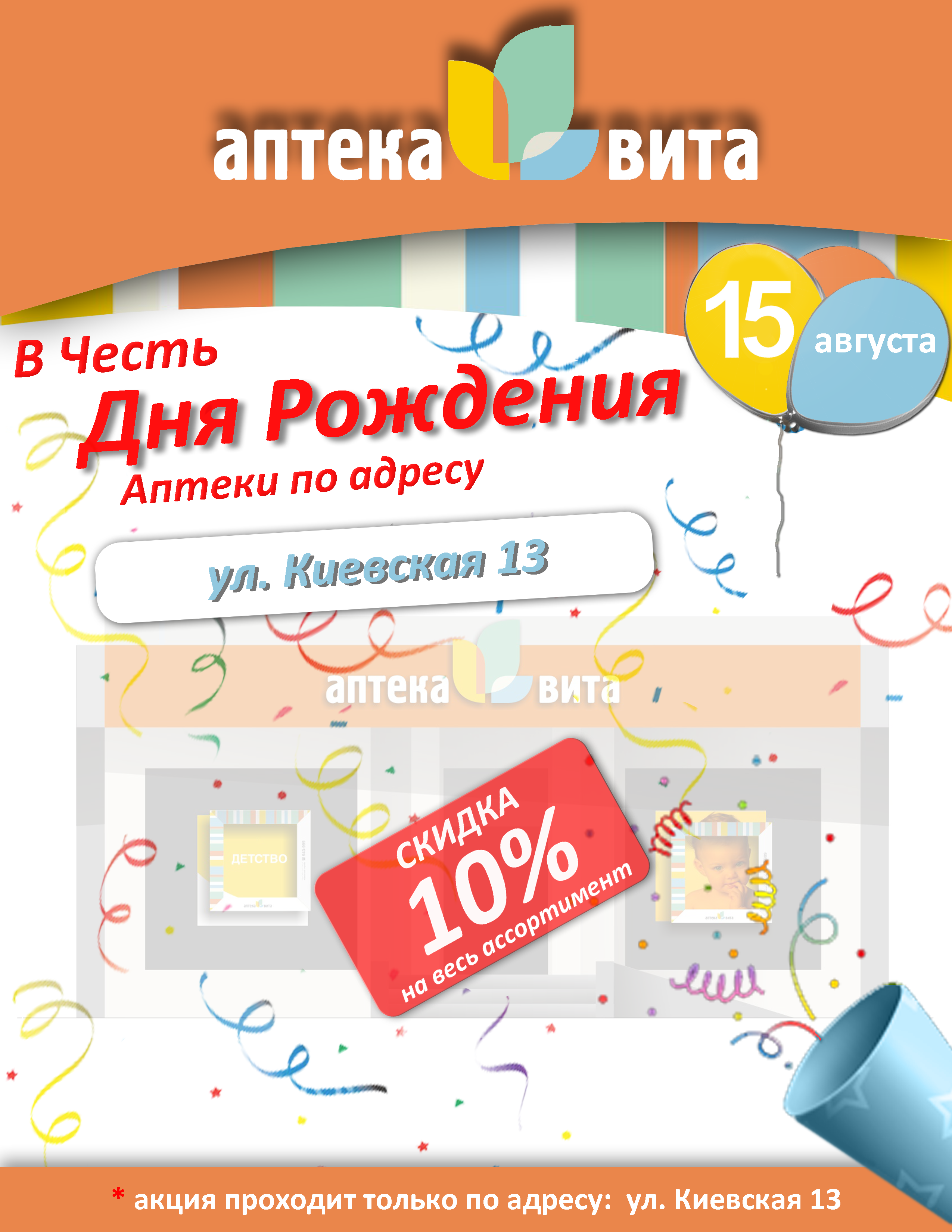 Картинки с днем рождения аптека Картинки с днем рождения аптека