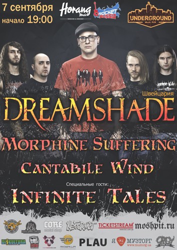 Dreamshade - Восточноевропейский тур 2013