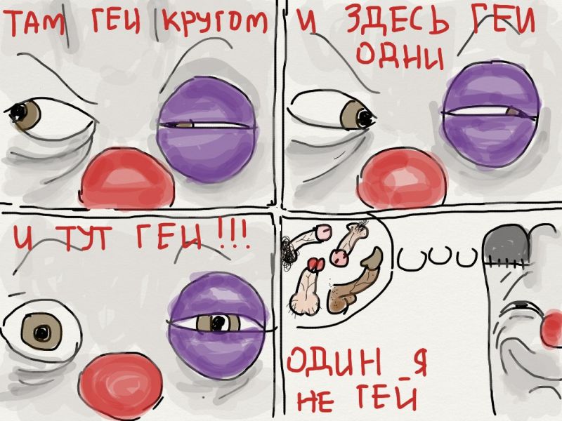 Не геи в Славянске-на-Кубани