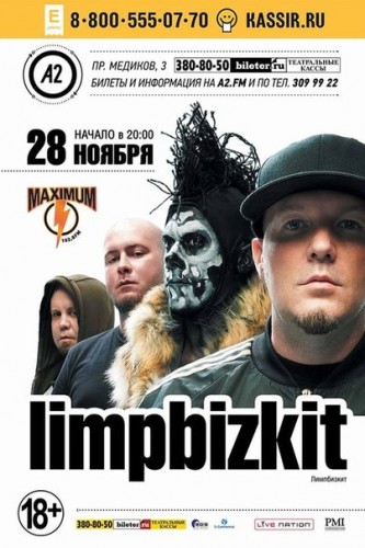 Limp Bizkit - осенний гастрольный тур