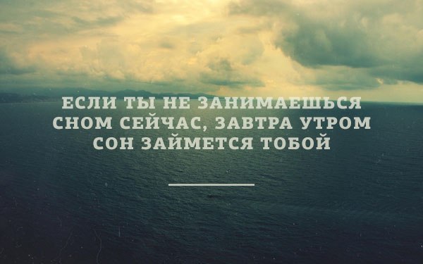 Афоризмы про спишь Афоризмы про спишь