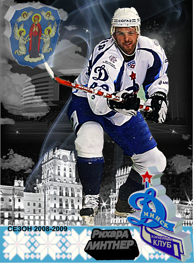 Линтнер