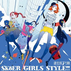 &#36947;&#29572;&#22338;&#19979;&#12426;&#38538; (Dougenzakakudaritai) - Sk8er Girl Style!! (2013)
