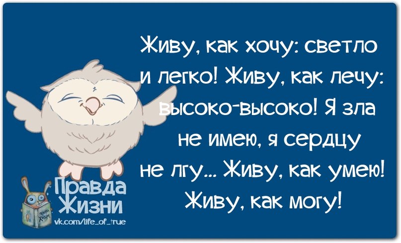 Статус все хотят жить как я Статус все хотят жить как я