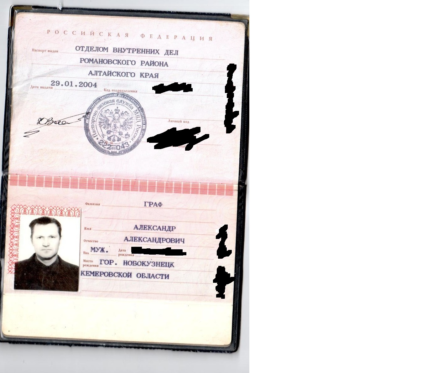 фото на паспорт новокузнецк центральный