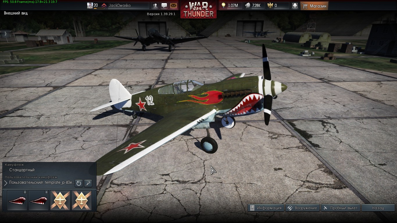 Как сделать пользовательские камуфляжи для war thunder Как сделать пользовательские камуфляжи для war thunder