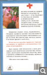 Н. Светлова. Как справиться с депрессией Ec02e4daa444311dce1f8598d6270a09