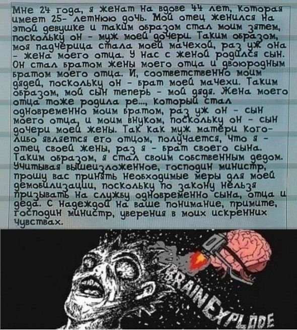 Пап я женился. Я женился на вдове а мой отец на ее. Я женился на вдове а мой отец. Анекдот я женился на вдове. Я женат на вдове 44 года.