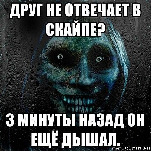 Ночной Гость Фото