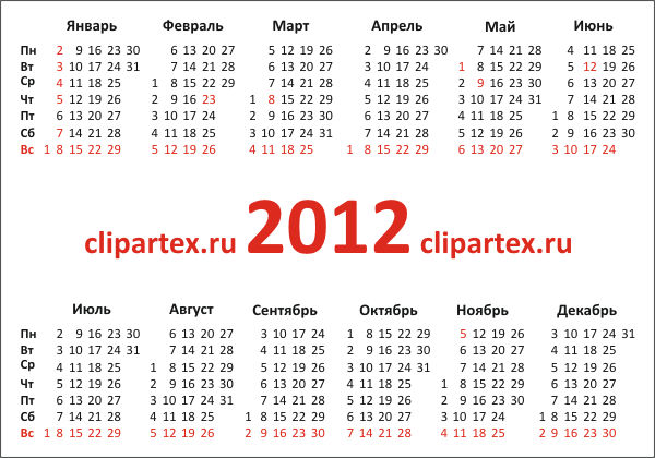 Сколько дней до 29 апреля 2024 года. Календарь 2012 года. Календарь за 2012 год. Календарь за 2012 год с праздниками и выходными. Календарь 2012г.по месяцам.