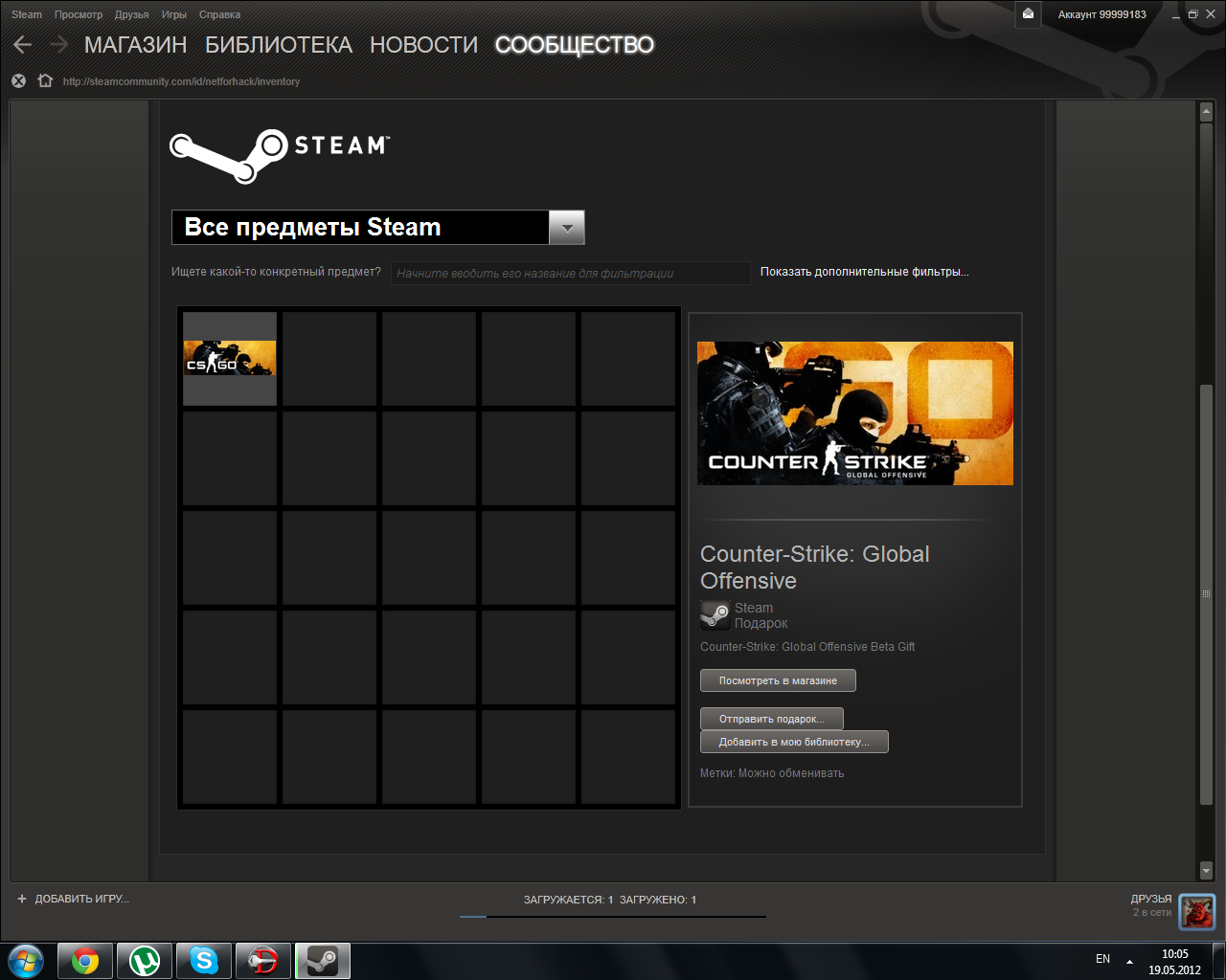 Страница предмет. Витрина предметов стим. Предметы Steam. Необычные предметы стим. Стим гифт CS go.