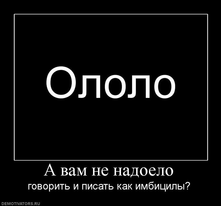 Говорят надоела. Надоело картинки. Вам не надоело. Надоело! Демотиватор. Надоели надпись.