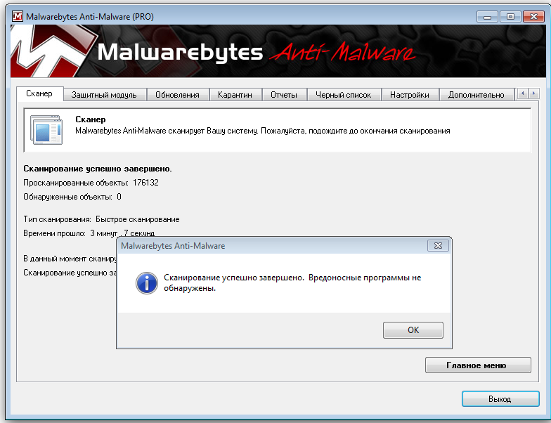 Malwarebytes anti malware ключ. Касперский Malwarebytes. Malwarebytes Pro. Другой форум про антивирусы.