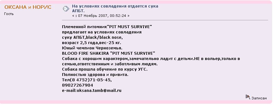 Договор о совладении собаки ркф образец