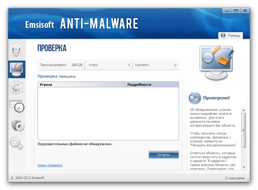 Anti malware news. Emsisoft Windows 7. Anti Malware. Emsisoft Anti-Malware Norton. Сертификаты Emsisoft.