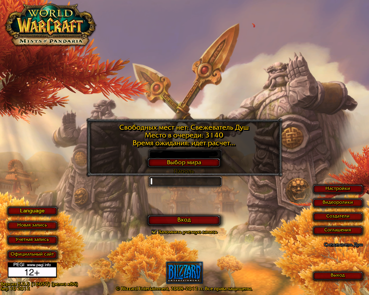 Соединение с сервером разорвано. 3 5 соединение с сервером разорвано. Соединение с сервером разорвано. World of warcraft соединение с сервером разорвано. Wow 3.