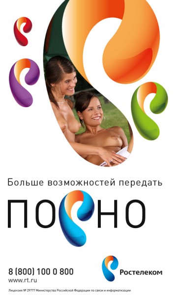 Приколы про ростелеком картинки