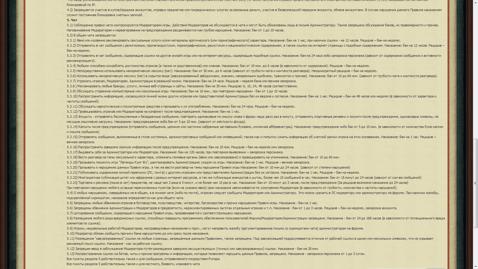 бан на 24 часа. наказать баном. бан чан из stray. бан час. забанили в бс скриншоты.
