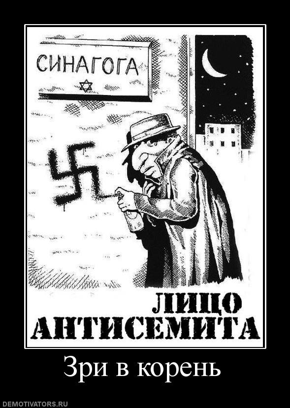 Антисемит это простыми словами. Антисемитские карикатуры. Еврей карикатура. Антисемитизм карикатуры. Антисемитские плакаты.