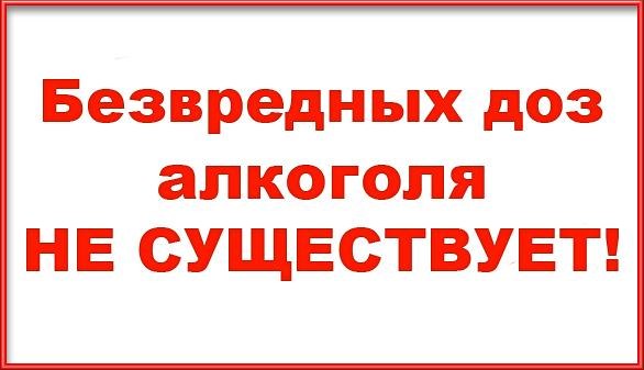 Картинки против алкоголя с надписями