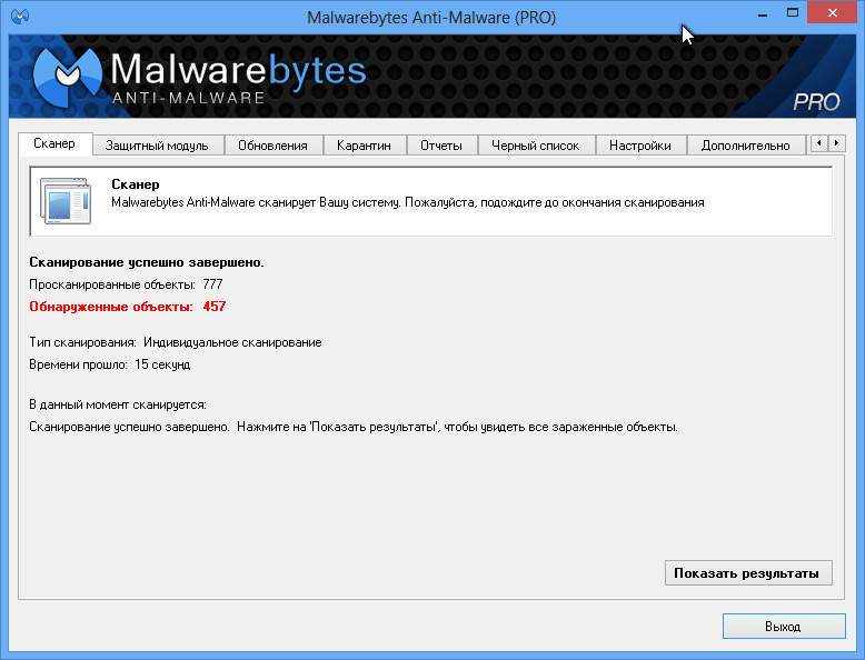 Anti malware service отключить