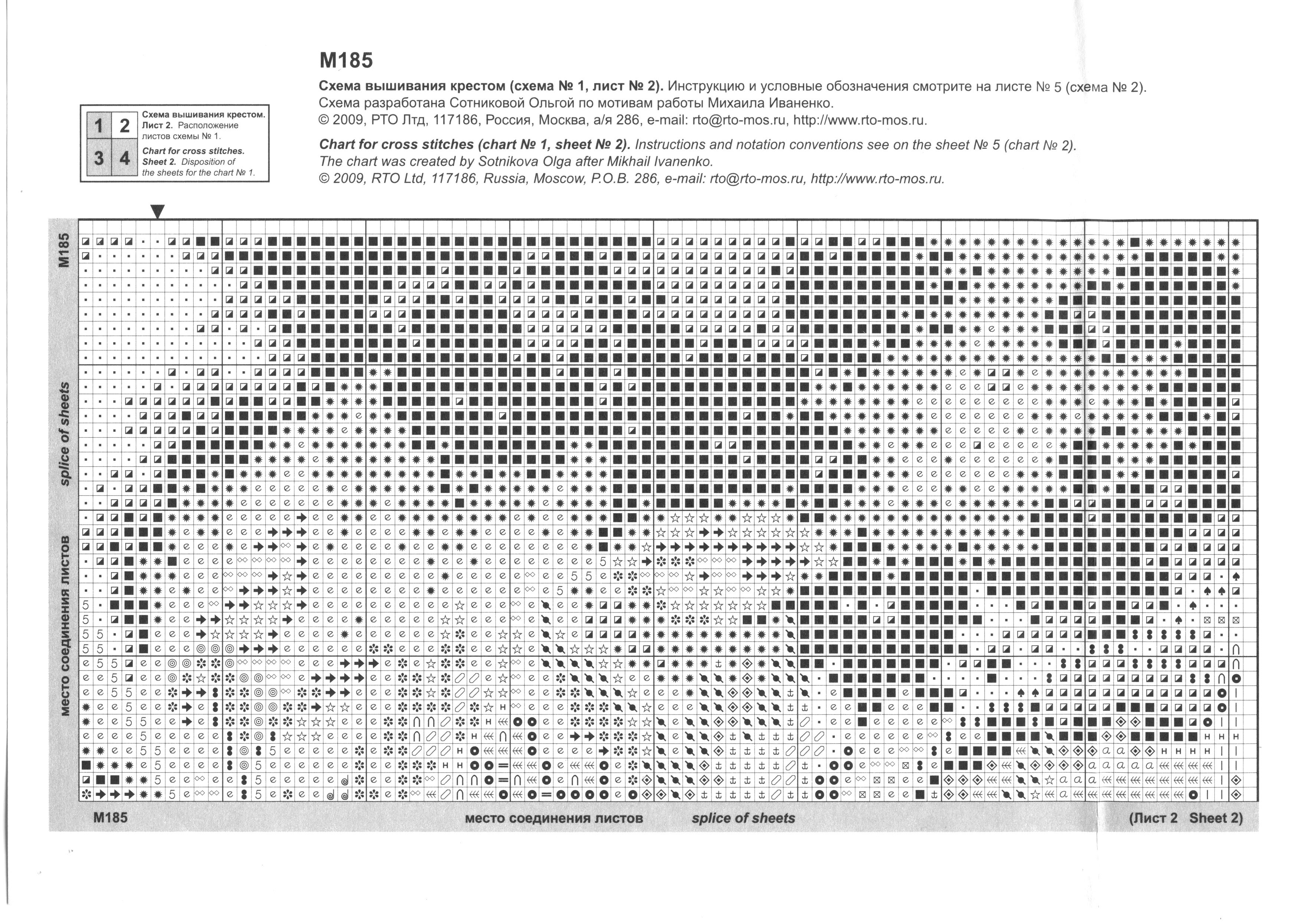 Электронная схема xsd. РТО м185. Рябина РТО схема вышивки. Схема RTO 158. Схема вышивки m&m.