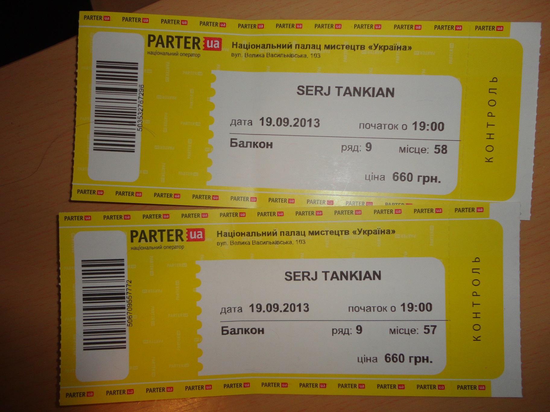 Наличие билетов на концерт. Билет на концерт. Билет на концерт Раммштайн. Билет на концерт Rammstein. Билет на концерт рамштайн.