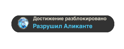 Достижение скачков. Открыто достижение. Достижение разблокировано. Достижения в играх. Разблокировано новое достижение.