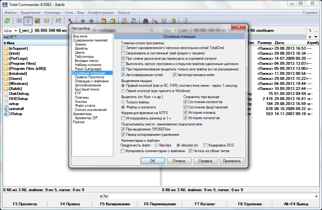 Тотал командер скрытые файлы. Тотал коммандер 2021. Total Commander панель кнопок дисков. Основные вкладки total Commander. Total Commander Windows 11 2022.