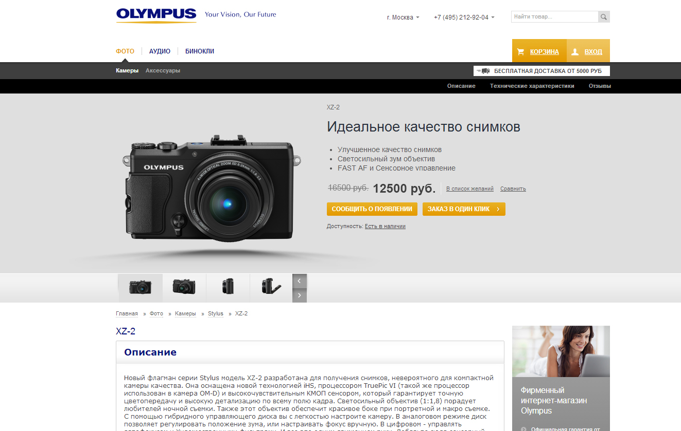 вузе найти товар который на фото лаборатории или