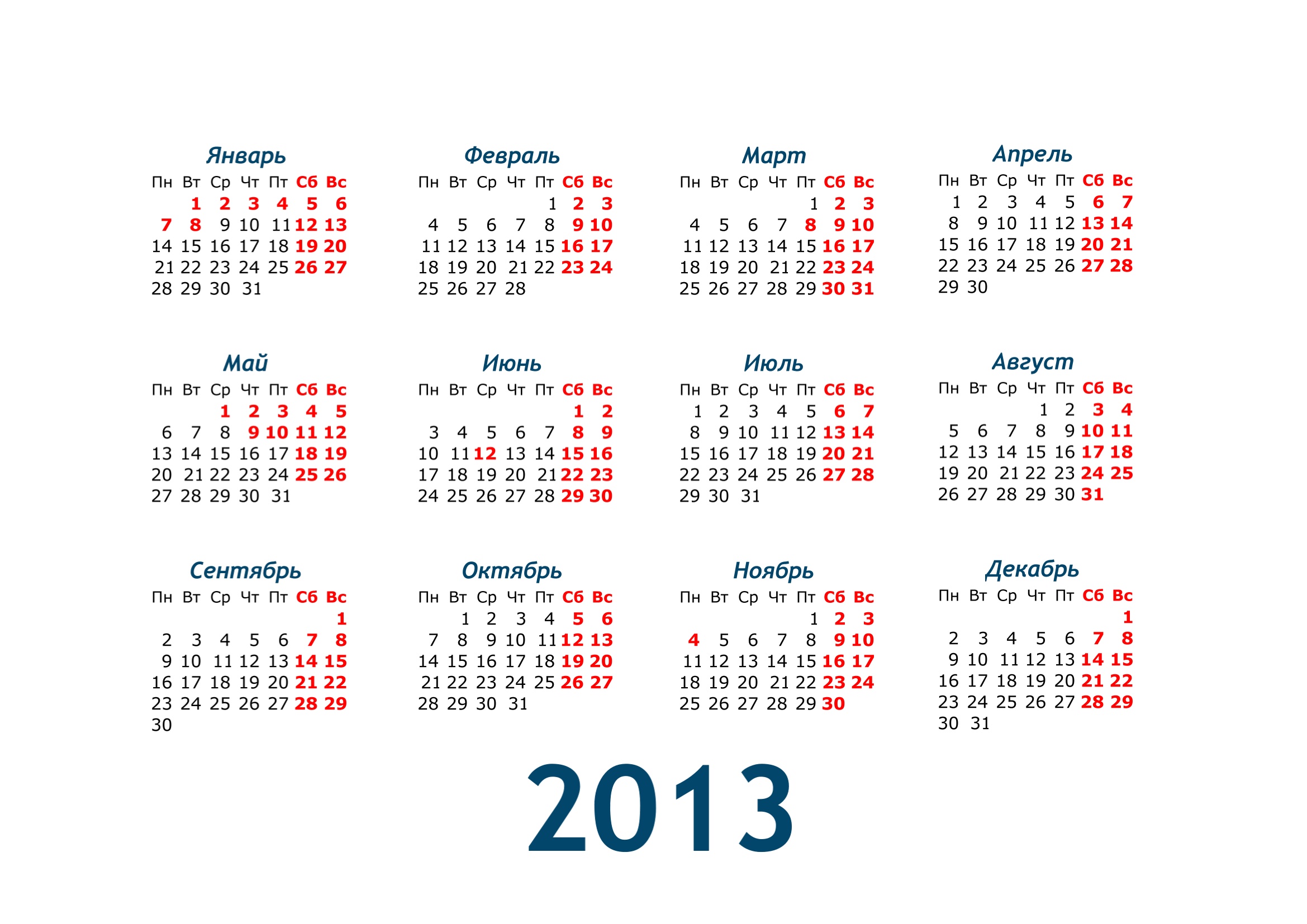 Календарь на 2013 год calendar_2013_blank.jpg- Viewing image -The Picture Hosting