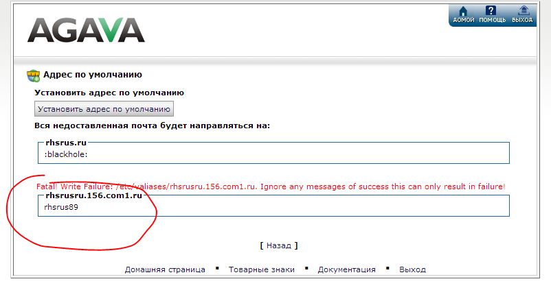 Почта адреса на карте. Адрес по умолчанию. Установленного по адресу. Что значит адрес по умолчанию. E-mail адрес по умолчанию.