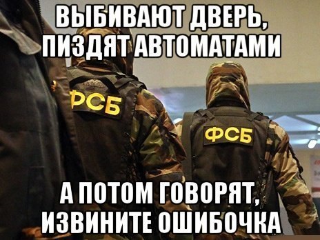 Картинки про фсб смешные