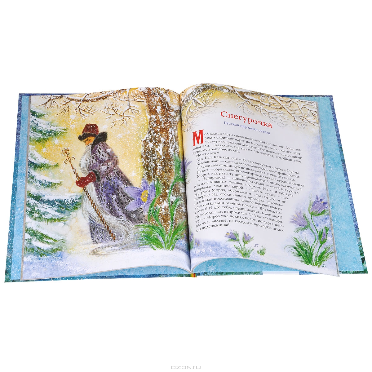 Сказка зима читать. Зимняя сказка книга. Книги зимние сказки для детей. Новогодняя книга сказок. Книги про зиму и новый год для детей.