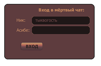 Графические ники для чатов. Ники для рп серверов. Ник чат. Мертвый чат приколы. Ефим хашкес.