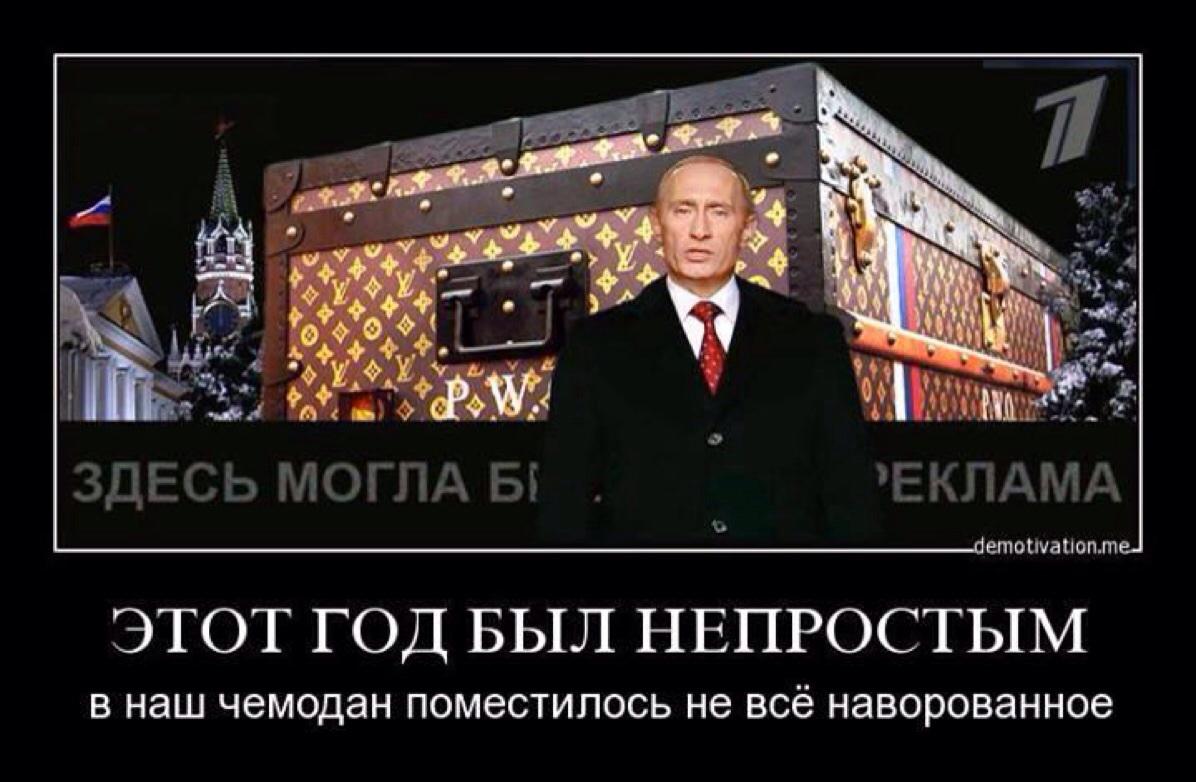 Прошедший год был. Год был непростым. Этот год был непростым Путин. Этот год был. Путин этот год был трудным для нас.