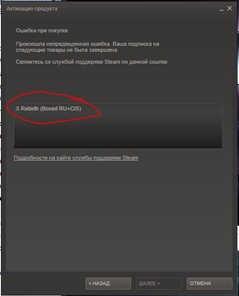 Стим гуард qr код. Проблемы со стимом. Стим не реагирует. Ошибка подключения стим. Ошибка steam cloud.