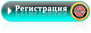 Регистрация сегодня. Зеленая кнопка регистрация. Кнопка инвестировать. Кнопка регистрации без заднего фона. Иконка кнопки регистрации.